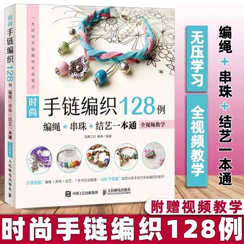 Buku Panduan Menjahit Manik-Ma - Jewelry Making Guide Book ulasan dan harga